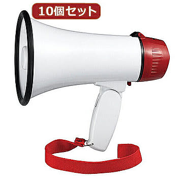 YAZAWA 10個セットハンドメガホン 5WY01HMN05WHX10 管理No. 4560352865109