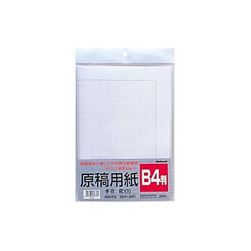 (業務用セット)ナカバヤシ 原稿用紙 B4 20枚 ヨG-B4×20セット