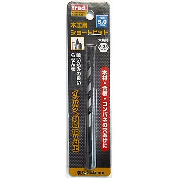 (業務用25個セット) TRAD 木工用ショートビット/先端工具 【穴径：5mm】 インパクト12V対応 TWS-5.0 〔DIY用品/大工道具〕