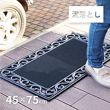 屋外玄関マット ラバーマット 泥落としタイプ CE-4080 約45×75×厚さ1cm 北欧 おしゃれ ダマスク柄 黒 ブラック モノトーン