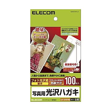 (まとめ)エレコム 光沢はがき用紙 EJH-GANH100×5セット