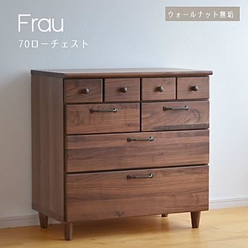ローチェスト 4段 整理タンス チェスト 70cm ウォールナット材