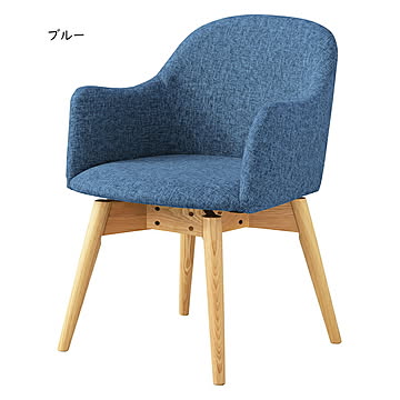 東谷 カラメリ 回転式チェア W50×D55×H73×SH43 ブルー