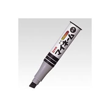 （まとめ） サクラクレパス マイネーム 名前専用マーカー LYK#49 黒 1本入 【×30セット】