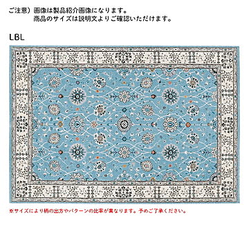 プレーベル オリエンタルべーシック ウイルトン織 ライトブルー 60×90 トルコ製