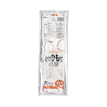 かけひも付ポリ袋（大）40枚入02LLD透明PR17 （80袋×5ケース）合計400袋セット 38-358
