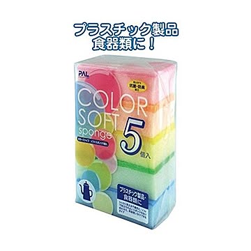 カラーファイブソフトスポンジ5個入 12個セット 30-835