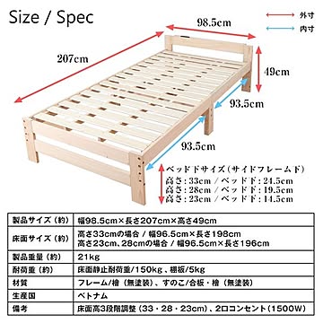 シングル サイズ 日本製ヒノキ製 2口コンセント付き 高さ調節可能 すのこベッドフレーム付き棚