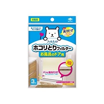 100個セット ホコリとりフィルターお風呂のドア用 3枚入