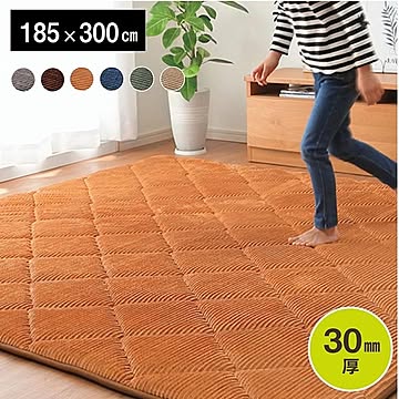 約4畳用ネイビーコーデュロイラグ 約185×300cm 滑りにくく防音効果有り 厚手でへたりにくい 床暖房・ホットカーペット対応