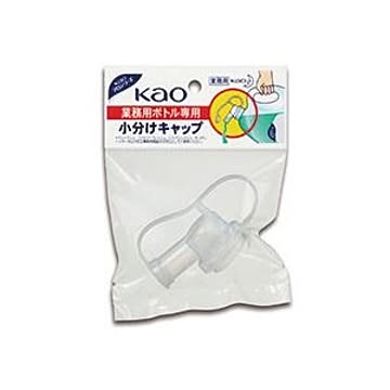 (まとめ) 花王 業務用ボトル 小分けキャップ 1個 【×60セット】