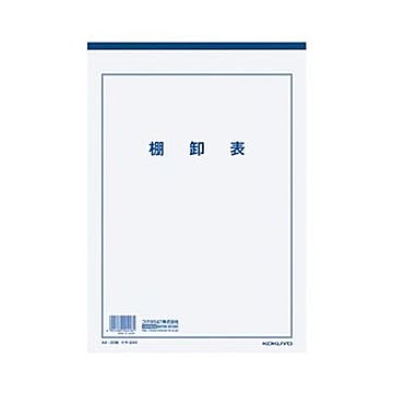 (まとめ) コクヨ 決算用紙棚卸表 A4 白上質紙 厚口 20枚入 ケサ-24N 1セット(10冊)  【×5セット】