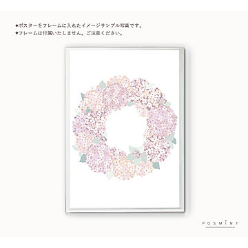 紫陽花リース アートポスター