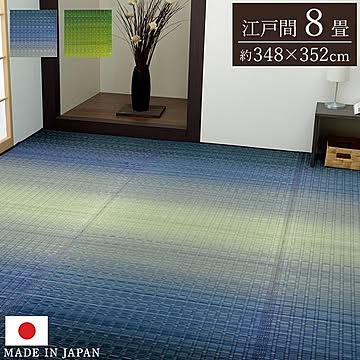 掛川織 い草 敷物 江戸間8畳 海ブルー