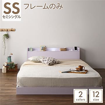 セミシングルサイズ ホワイト 低床ロータイプ木製ベッドフレーム 宮付き棚付きLED照明・コンセント付き
