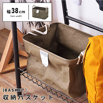 バスケット幅38cm かご 長方形 バッグ おしゃれ 衣類 洗濯物 収納 おもちゃ FKK-212KH