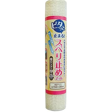 超ロング150cmスベリ止めマット（細目・アイボリー） 12個セット 38-262
