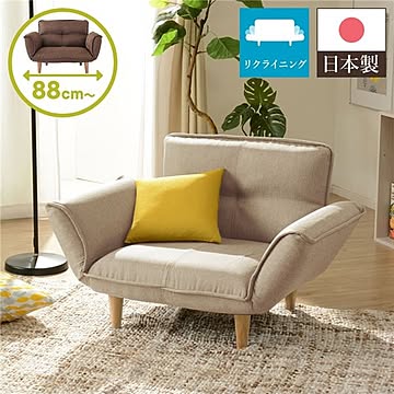 日本製 リクライニングソファー/カウチソファー 1人掛け ダリアン生地 脚部：ナチュラル 幅88cm 肘付き 脚付き 国産 ソファ ポケットコイル ローソファ 北欧 リビング ひとり暮らし 