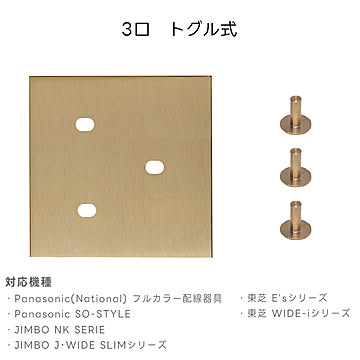 スイッチカバー 真鍮 HR162 光ノ屋照明