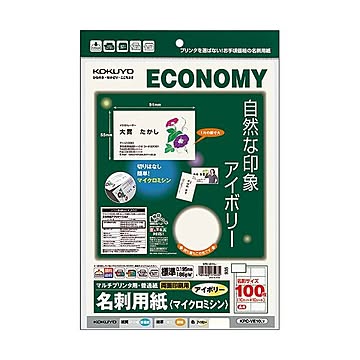 （まとめ）コクヨマルチプリンタ用名刺用紙(マイクロミシン)両面印刷用・普通紙 A4 10面 アイボリー KPC-VE10LY1冊(10シート) ×20セット
