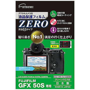 エツミ デジタルカメラ用液晶保護フィルムZERO FUJIFILM GFX50S専用 E-7352 管理No. 4975981735295