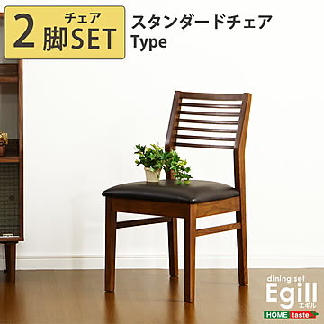 ダイニング ダイニングチェア ダイニング チェア セット 2脚セット 天然木 食卓 カントリー調 北欧風 ナチュラル ビーチ カフェ風 【OG】 グランデ