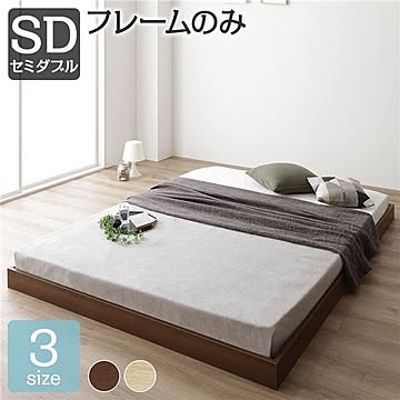 すのこ仕様 ロータイプ ベッド ブラウン セミダブル 木製