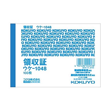 (まとめ) コクヨ 領収証 B7ヨコ型 100枚 ウケ-1048 1冊  【×100セット】