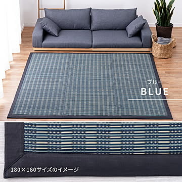 萩原 仙名 い草ラグカーペット ブルー ウレタン入り 約180×240cm