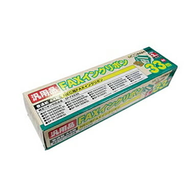 【純正品】 ミヨシ(MCO) 汎用FAXインクリボン NEC(SP-FA530対応) FXS533N-3 3本パック