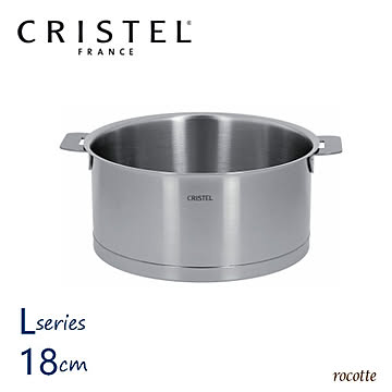 クリステル 鍋 Lシリーズ 深型 18cm フランス製