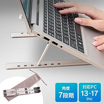 ノートPCスタンド NPS-P 【プラザセレクト】