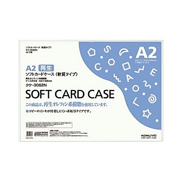 （まとめ）コクヨ ソフトカードケース(軟質) A2クケ-3062N 1枚 【×5セット】