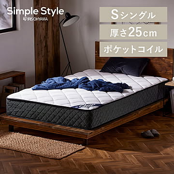 ポケットコイルマットレス S PMTS25H-S