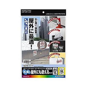（まとめ）コクヨ カラーレーザー＆カラーコピー用フィルムラベル（水に強い・屋外にも使えるタイプ）A4 1面 295×208mm 白・マットLBP-OD101W-10 1冊（10シート）【×10セット】