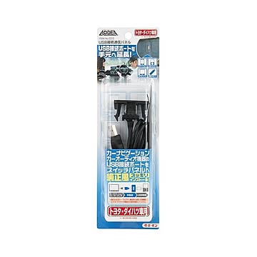 (まとめ) USB接続通信パネル(トヨタ・ダイハツ車用) 2312 ×2セット
