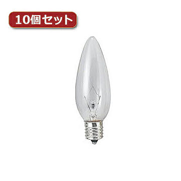 YAZAWA シャンデリア球 C32 E17 10W クリア10個セット C321710CX10 管理No. 4560352860159