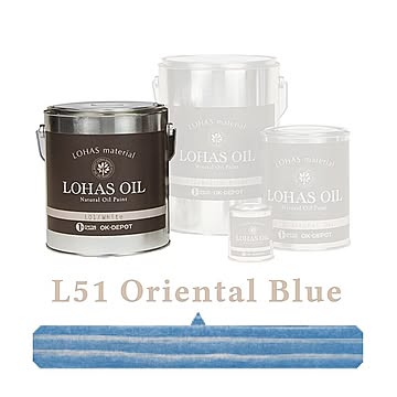 国産自然塗料 LOHAS material（ロハスマテリアル） LOHAS OIL（ロハスオイル） カラー L51：オリエンタルブルー