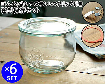 ウェック 密封保存セット チューリップシェイプ WE744 ガラスキャニスター 500ml 6個 ＆ ゴムパッキン WE001 6個 ＆ ステンレスクリップ WE004 12個