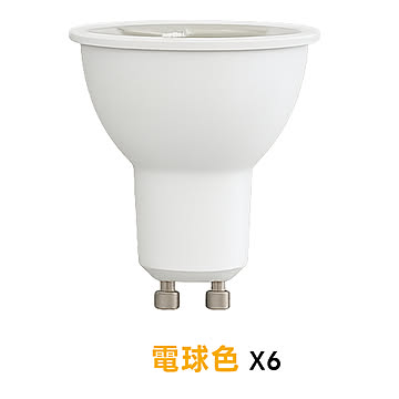 ハロゲンランプ型 LED電球 GU10 6個 HKR-4W-GU10-2 光ノ屋照明