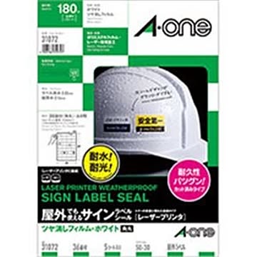 屋外でも使えるサインラベルシール(レーザープリンタ)ツヤ消しフィルム・ホワイトA4 36面角丸 50×30mm 5シート