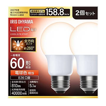 LED電球 E26 全方向 60形相当 昼白色 電球色
