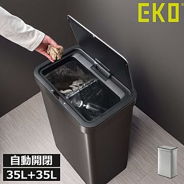 EKO イーケーオー エコノヴァセンサービン 35L+35L EK9578 