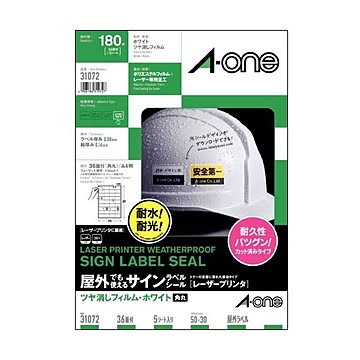 屋外でも使えるサインラベルシール(レーザープリンタ)ツヤ消しフィルム・ホワイトA4 36面角丸 50×30mm 5シート 【×10セット】