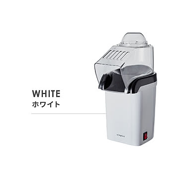 simplus シンプラス ポップコーンメーカー 家庭用 SP-PM01 ポップコーンマシーン 映画観賞 パーティーグッズ ホームパーティー おやつ クッキングトイ【メーカー1年保証】