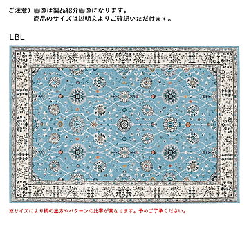 プレーベル オリエンタルべーシック ウイルトン織 ラグ アイボリー 340×340 トルコ製