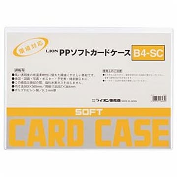 (まとめ) ライオン事務器 PPソフトカードケース 軟質タイプ B4 B4-SC 1枚 【×20セット】