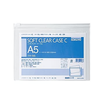 コクヨ ソフトクリヤーケースC A5ヨコチャック付 クケ-115 1セット20枚