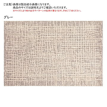 ラグ リコ トルコ製 200x250cm ディーパス