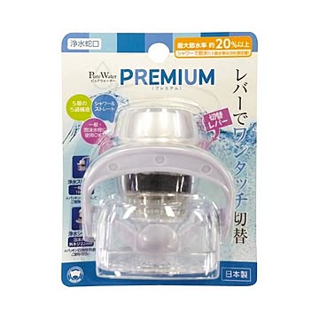 (まとめ) ボンスター 浄水蛇口 PREMIUM（プレミアム） 1個 【×10セット】